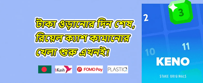 স্পেশাল ক্যাশব্যাক অফার promotion banner