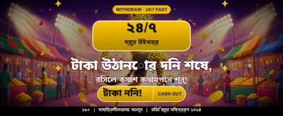 bangbet-এ যোগ দিন এবং জিতুন